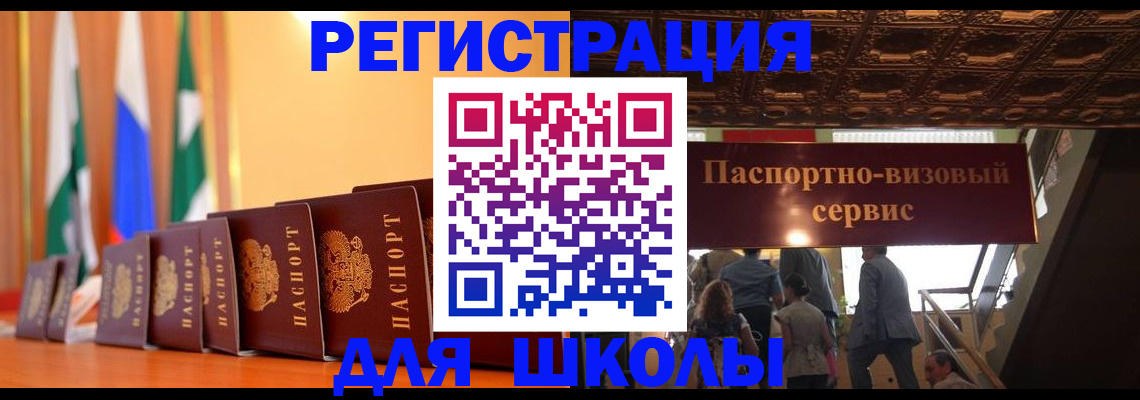 временная регистрация купить в Дальнегорске