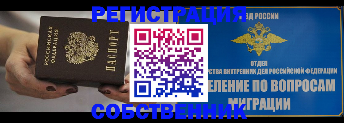 прописка иностранных граждан в Дальнегорске