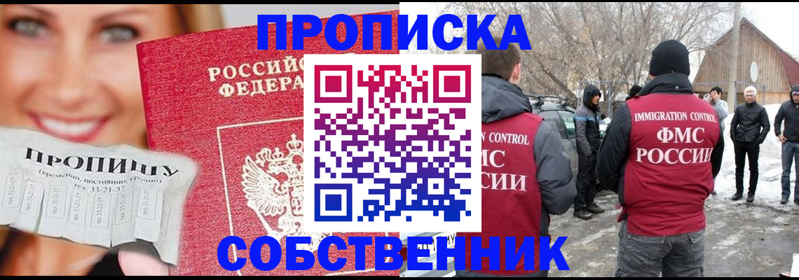 прописка паспорт в Дальнегорске