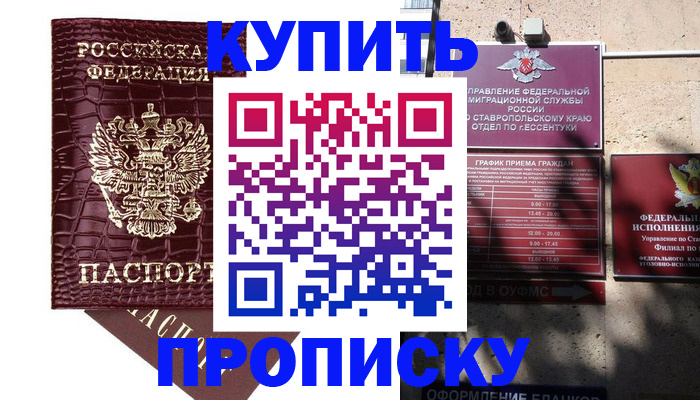 временная регистрация гарантия в Дальнегорске