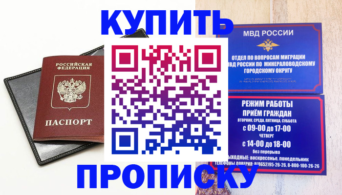 прописка регистрация в Дальнегорске